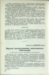 Научная статья на тему 'Мировое распространение эпидемических заболеваний'