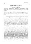 Научная статья на тему '"мировое значение М. Горького": (к 150-летию со дня рождения). (Обзор докладов конференции)'