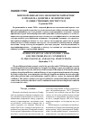 Научная статья на тему 'Мировой финансово-экономический кризис и проблема доверия к политическим и общественным институтам'