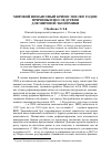 Научная статья на тему 'Мировой финансовый кризис 2008-2009 годов: причины и последствия для мировой экономики'