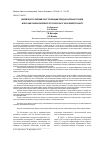 Научная статья на тему 'Мировой и Российский опыт утилизации твердых бытовых отходов'