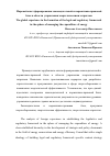 Научная статья на тему 'Мировой опыт формирования законодательной и нормативно-правовой базы в области управления энергетическими затратами'