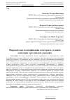 Научная статья на тему 'Мировой опыт идентификации кластеров в условиях адаптации к российской экономике'