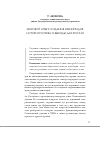 Научная статья на тему 'Мировой опыт создания инноградов: истории успеха и выводы для России'