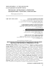 Научная статья на тему 'МИРОВОЙ ОПЫТ СТИМУЛИРОВАНИЯ И ПОДДЕРЖКИ ВОЗОБНОВЛЯЕМОЙ ЭНЕРГЕТИКИ И ПЕРСПЕКТИВЫ ЕГО ПРИМЕНЕНИЯ В РОССИИ'