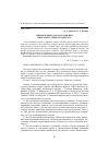 Научная статья на тему 'Мировой опыт в области оценки интеллектуального капитала'