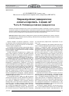 Научная статья на тему 'Мировой рейтинг университетов: догнать и перегнать. А нужно ли? Часть II. Рейтинги российских университетов'