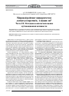 Научная статья на тему 'Мировой рейтинг университетов: догнать и перегнать. А нужно ли? Часть III. Методика комплексной оценки публикационной активности'