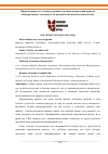 Научная статья на тему 'МИРОВОЙ РЫНОК ГАЗА: ОЦЕНКА ПОТЕНЦИАЛА ОСНОВНЫХ НАПРАВЛЕНИЙ И РИСКОВ'