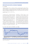 Научная статья на тему 'Мировой рынок нефти: основные тенденции'