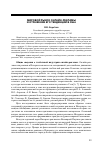 Научная статья на тему 'Мировой рынок онлайн-рекламы и отражение его тенденций в сша'