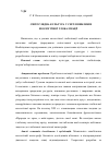 Научная статья на тему 'Мировоззренческая культура в свете вызовов экологической глобализации'