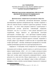 Научная статья на тему 'Мировоззренческие императивы обеспечения духовной безопасности современного российского общества'