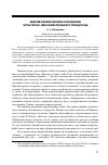 Научная статья на тему 'Мировоззренческие основания культурно-образовательного процесса'