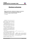 Научная статья на тему 'Мировоззренческие особенности историко-культурного стандарта в системе повышения квалификации учителей истории и обществознания'