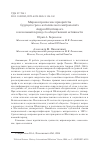 Научная статья на тему 'Мировоззренческие приоритеты будущего греко-католического митрополита Андрея Шептицкого в начальный период его общественной активности'