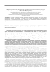 Научная статья на тему 'Мировоззренческие универсалии украинской художественной культуры'