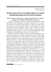 Научная статья на тему 'Мировоззренческие установки иудеев как условие формирования ими абстрактной экономики'