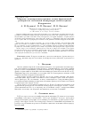 Научная статья на тему 'Мировые экономические кризисы, волны фрактальной размерности глобальной температуры Земли и циклы Кондратьева'