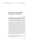 Научная статья на тему 'Мировые финансовые кризисы и их виды'