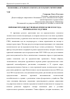 Научная статья на тему 'Мировые продовольственные кризисы 2008 и 2010 года: причины и последствия'