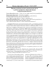 Научная статья на тему 'Мировые рейтинги вузов: анализ результатов с учётом профиля их образовательной и научной деятельности'