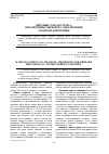 Научная статья на тему 'Мировые запасы урана: перспективы сырьевого обеспечения атомной энергетики'