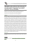 Научная статья на тему 'Mirroring the conflict situation of the oil-rich Niger Delta region of Nigeria on the screen: a thematic analysis of the film - black November'