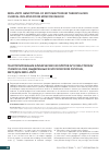 Научная статья на тему 'MIRU-VNTR genotyping of Mycobacterium tuberculosis clinical isolates from Moscow region'