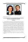 Научная статья на тему 'Місія університету в західноєвропейській культурі (етичні та соціологічні аспекти)'