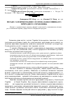 Научная статья на тему 'Міське самоврядування і охорона навколишнього природного середовища'