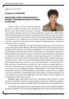 Научная статья на тему 'Мислення у світі плюральності: проект трансверсального розуму В. Вельша'