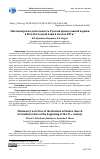 Научная статья на тему 'МИССИОНЕРСКАЯ ДЕЯТЕЛЬНОСТЬ РУССКОЙ ПРАВОСЛАВНОЙ ЦЕРКВИ В ЮГО-ВОСТОЧНОЙ АЗИИ В НАЧАЛЕ XXI В.'