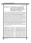 Научная статья на тему 'Миссионерская и просветительская деятельность русской Православной Церкви в Центральной России второй половины XIX - начала XX века'