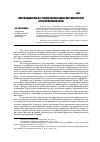 Научная статья на тему 'Миссия адмирала А. И. Русина и иностранные поставки России в Первой мировой войне'