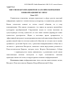 Научная статья на тему 'Миссия евангелизации Римо-католической Церкви в информационную эпоху'