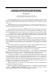 Научная статья на тему 'Миссия русской православной Церкви в современной православной периодике'