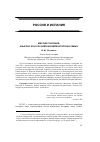 Научная статья на тему 'Миссия спасения: Альфонс XIII и Российская императорская семья'