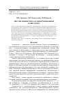 Научная статья на тему 'Миссия университета и информационный капитализм'