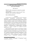 Научная статья на тему 'Мистер "что вы делаете?": языковая личность как детерминанта текстопорождения'