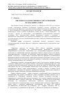 Научная статья на тему 'Мистецькі заходи як чинник культуротворення: регіональний аспект'