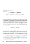 Научная статья на тему 'МИСТИЧЕСКОЕ, МАГИЧЕСКОЕ И ДУХОВНОЕ В УЧЕНИИ ГЕГЕЛЯ О "РЕЛИГИИ КОЛДОВСТВА"'