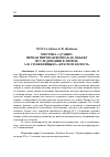 Научная статья на тему 'Мистика vs рацио: Первая мировая война как объект исследования в эпопее А. И. Солженицына "Красное Колесо"'