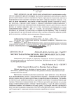 Научная статья на тему 'Місткість нагромаджувана між двома верстататми або дільницями'