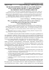 Научная статья на тему 'Місце екологічного обліку в сучасній системі бухгалтерського обліку та його важливе значення в сфері охорони довкілля'