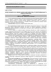 Научная статья на тему 'Місце ензимопатій у медико-біологічній подготовці студентів медичних та педагогічних вузів'