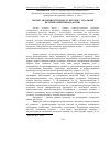 Научная статья на тему 'МіСЦЕ і ЗНАЧЕННЯ іМУНОМУДУЛЯТОРіВ У ЗАГАЛЬНіЙ ВЕТЕРИНАРНіЙ ПРОФіЛАКТИЦі'