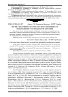 Научная статья на тему 'Місце і значення лісоресурсного потенціалу в народному господарстві України'