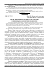 Научная статья на тему 'Місце іноземного капіталу в системі зовнішньоекономічних відносин'