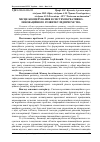 Научная статья на тему 'Місце кооперування в системі креативно- інноваційного розвитку підприємства'